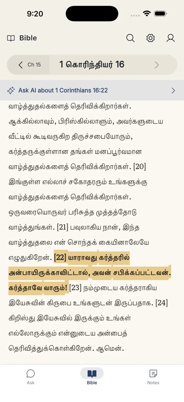1 Corinthians 16 rendered in Tamil script with a verse highlighted